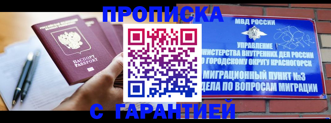 прописка иностранных граждан в Буйнакске